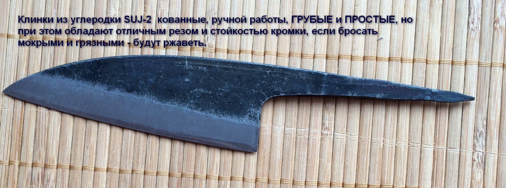 Клинки из углеродки
